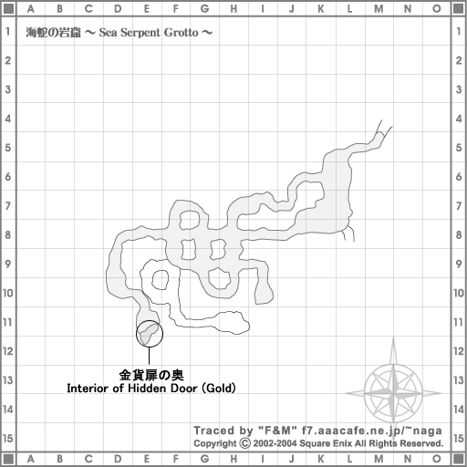 海蛇の岩窟 3